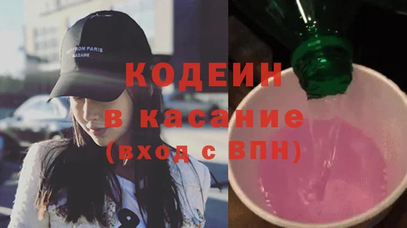 Кодеиновый сироп Lean напиток Lean (лин)  Арск 